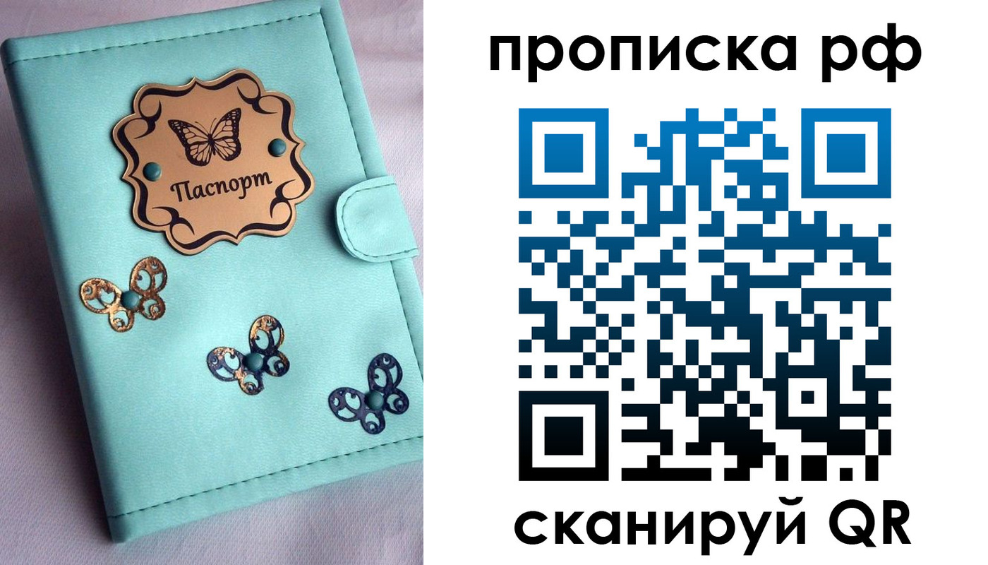 прописка паспорт в Южно-Сухокумске