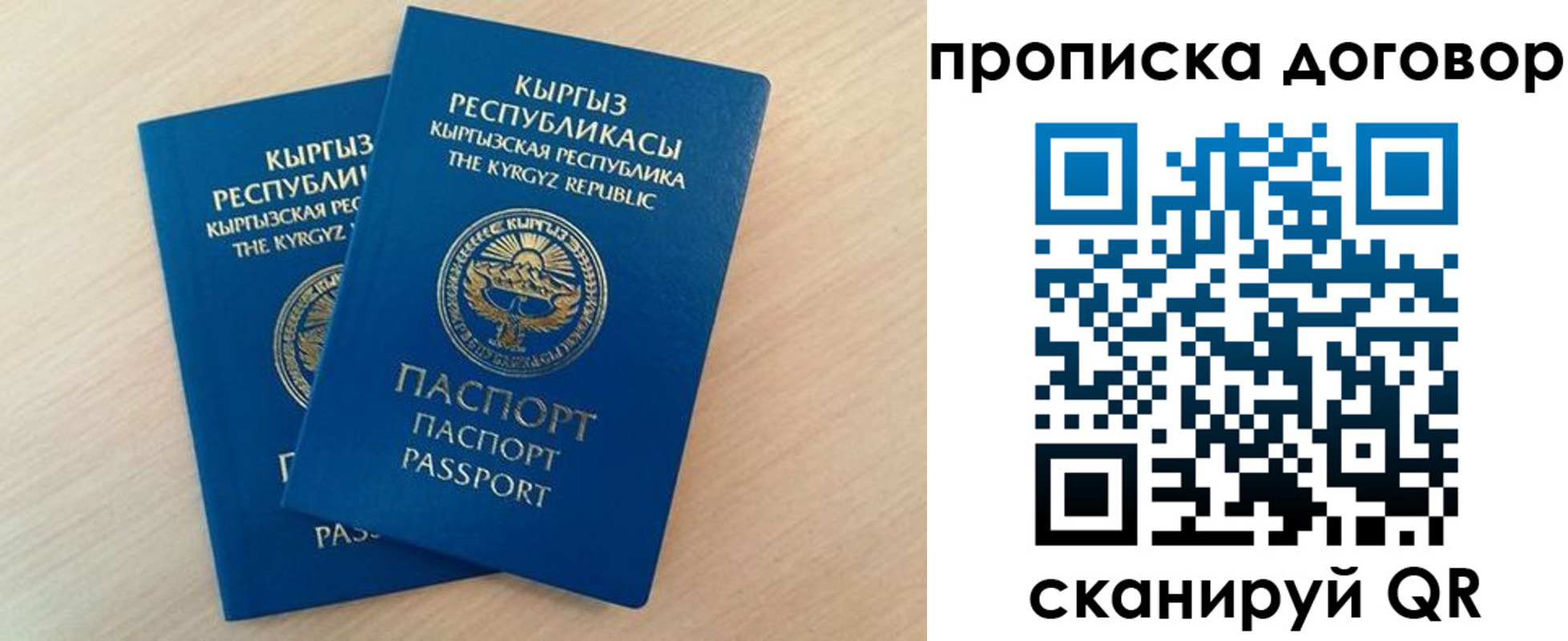 временная регистрация для всех в Южно-Сухокумске