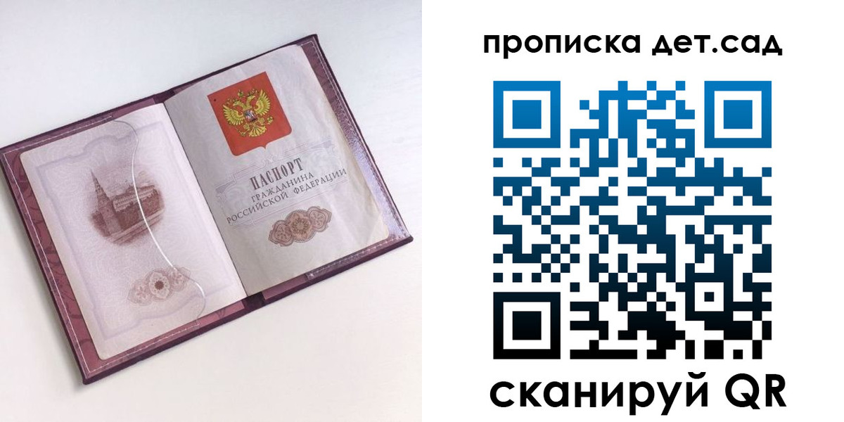 прописка ребенка в Южно-Сухокумске
