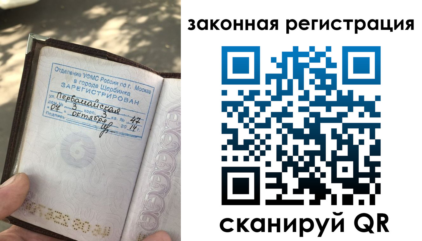 прописка 2025 в Южно-Сухокумске